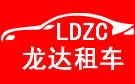 牡丹江龙达大巴车租赁公司